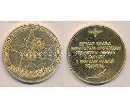 Настольные медали / Table medal RSNM 147 N