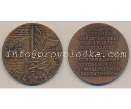 Настольные медали / Table medal RSNM 151 N