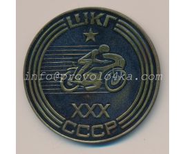 Настольные медали / Table medal RSNM 152 N