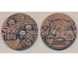 Настольные медали / Table medal RSNM 153 N