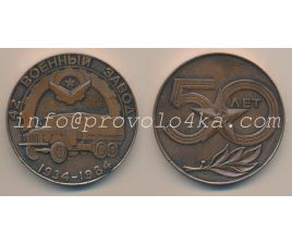 Настольные медали / Table medal RSNM 160 N