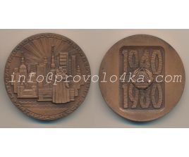 Настольные медали / Table medal RSNM 162 N