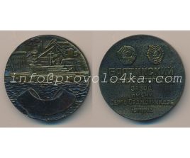 Настольные медали / Table medal RSNM 167 N