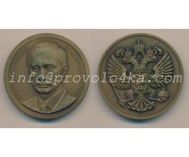 Настольные медали / Table medal RSNM 168 N