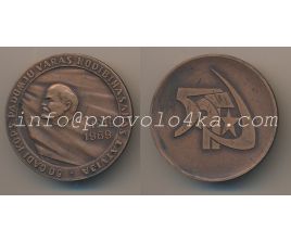 Настольные медали / Table medal RSNM 172 N