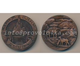 Настольные медали / Table medal RSNM 174 N