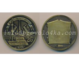 Настольные медали / Table medal RSNM 176 N