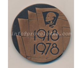 Настольные медали / Table medal RSNM 179 N