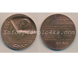Настольные медали / Table medal RSNM 182 N