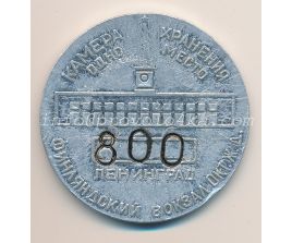 Жетоны / Token P RUS 05